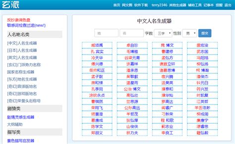 優美的遊戲名字|遊戲名字產生器：逾200萬個名字完整收錄 